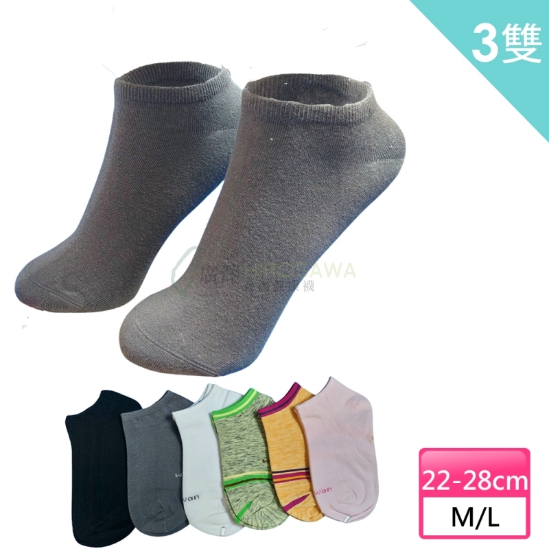 【HIROSAWA】307  除菌輕薄船襪-M/L(3雙組)