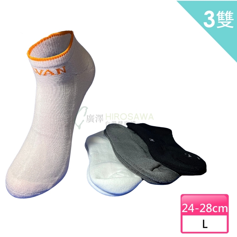 【HIROSAWA】 305 除菌氣墊船襪-M/L(3雙組)