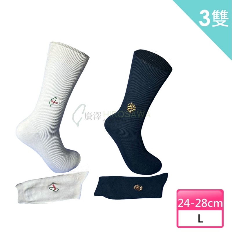 【HIROSAWA】201 除菌中筒休閒襪-L(3雙組)