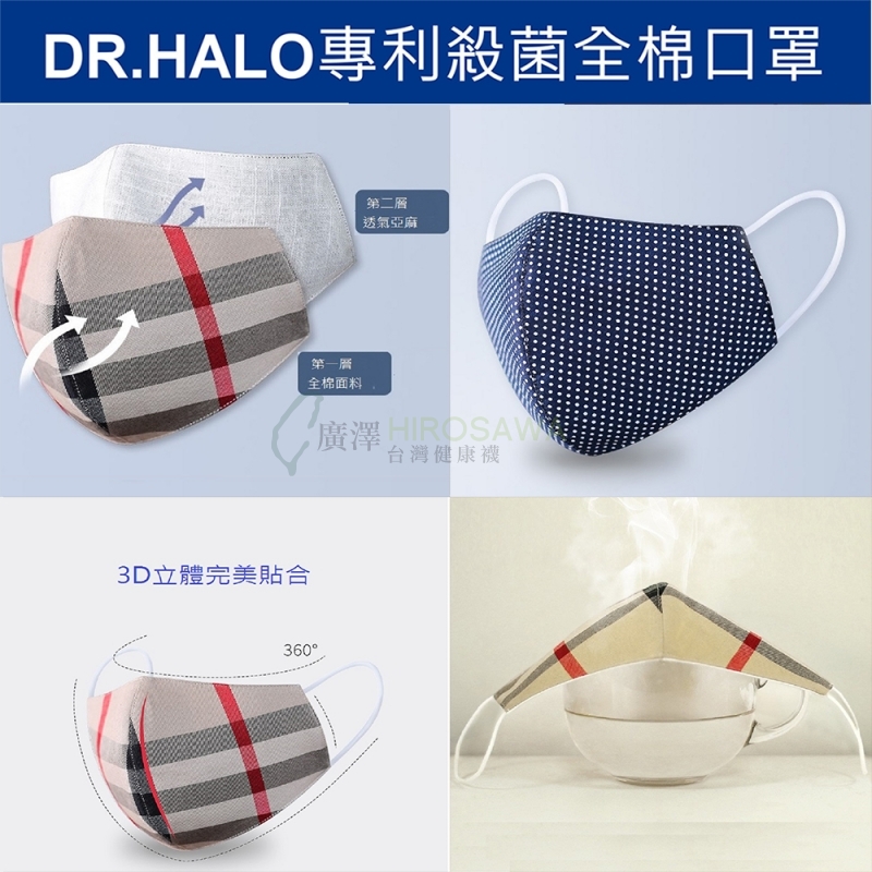 【HIROSAWA】903 除菌純棉成人口罩 1組(3包6入隨機出貨)